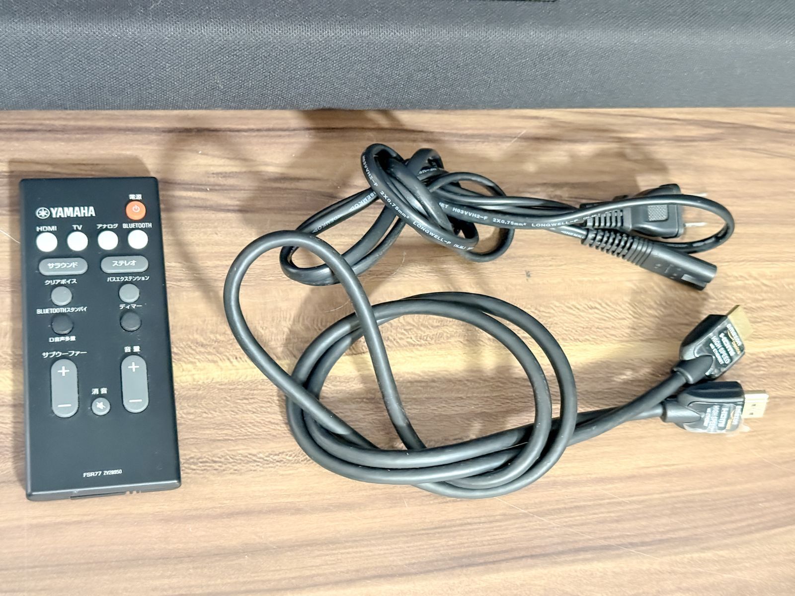 YAMAHA YAS-107 サウンドバー　HDMIケーブル　光ケーブル付き ヤマハ | YAS-107 サウンドバー フロントサラウンドシステム 概要