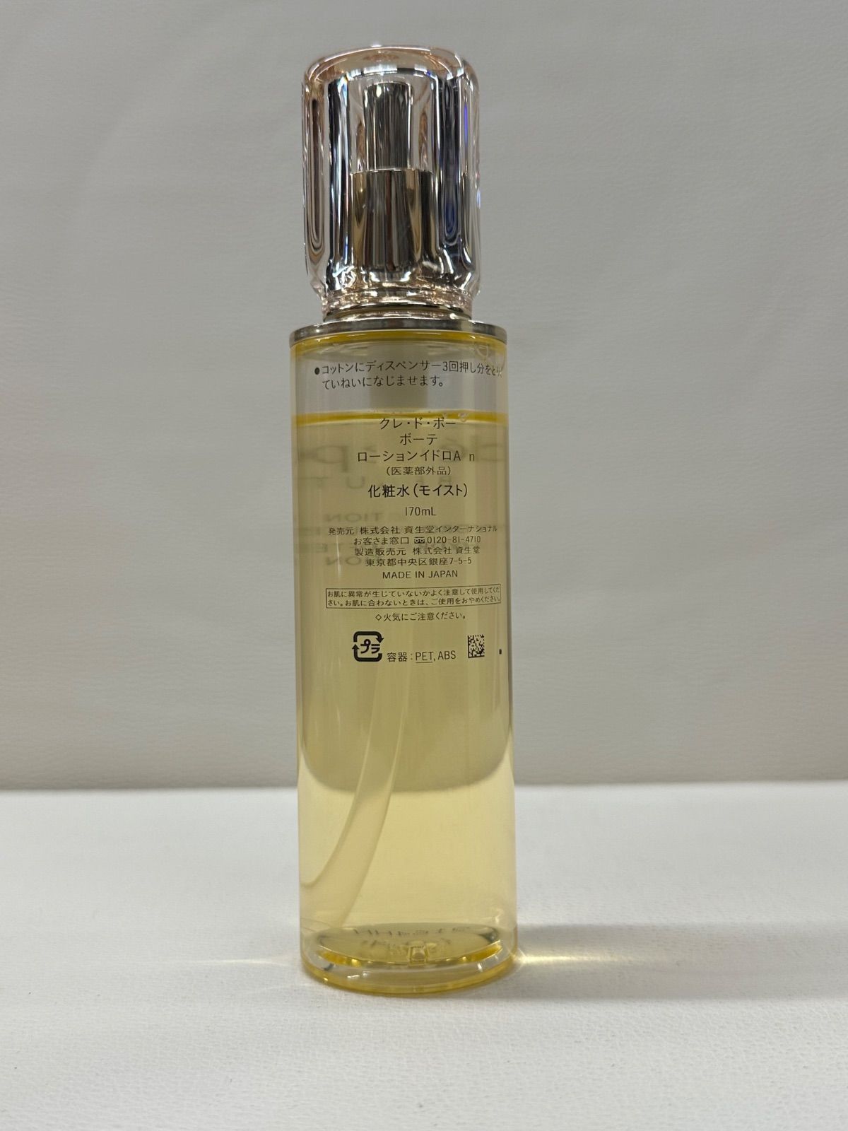 クレ・ド・ポーボーテ ローションイドロ 資生堂 クレ・ド・ポー ボーテ ローションイドロC n デュオ 170ml×2本