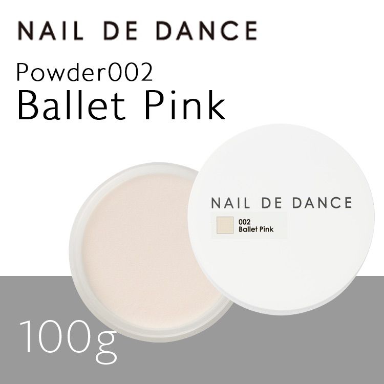 NAIL DE DANCEパウダー 002 バレエピンク 100gネイルデダンス