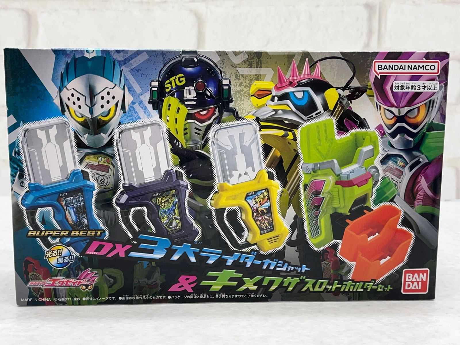 SUPER BEST DX3大ライダーガシャット＆キメワザスロットホルダーセット 仮面ライダーエグゼイド バンダイ