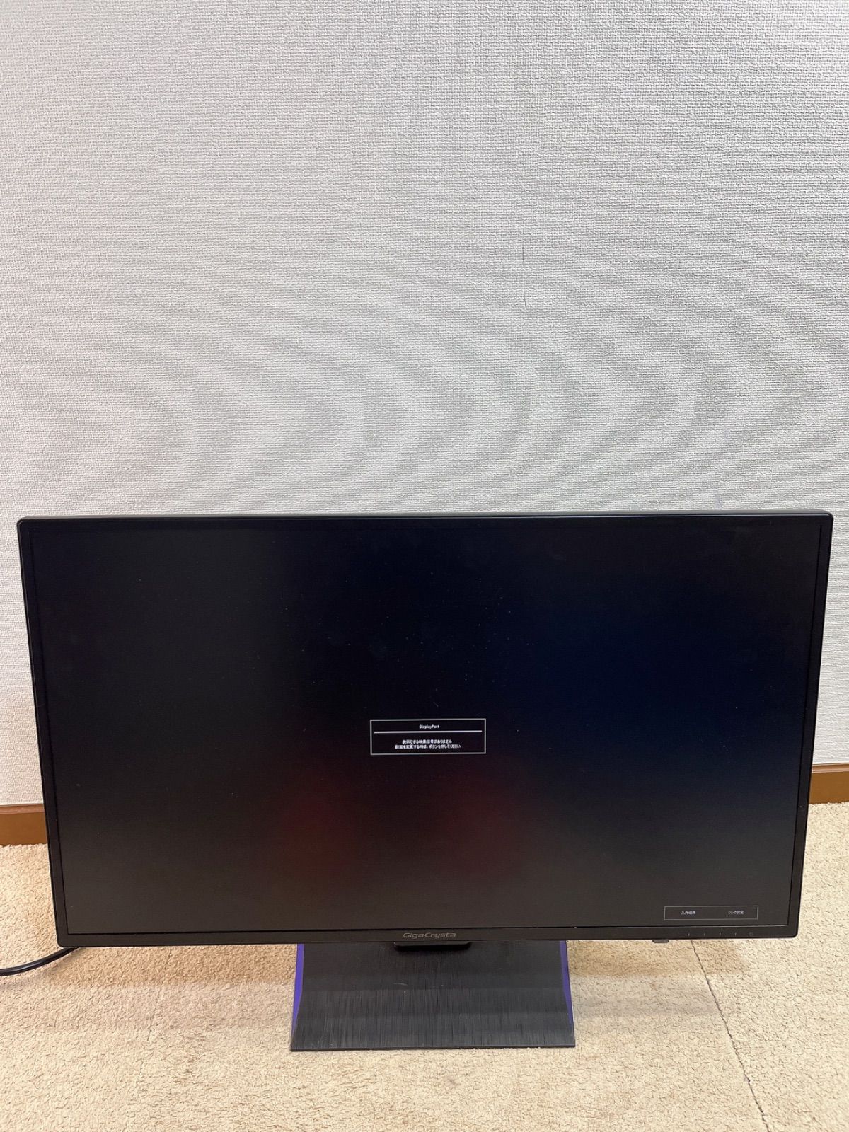 IODATA ゲーミングモニター 27インチ EX-LDGCQ271DB