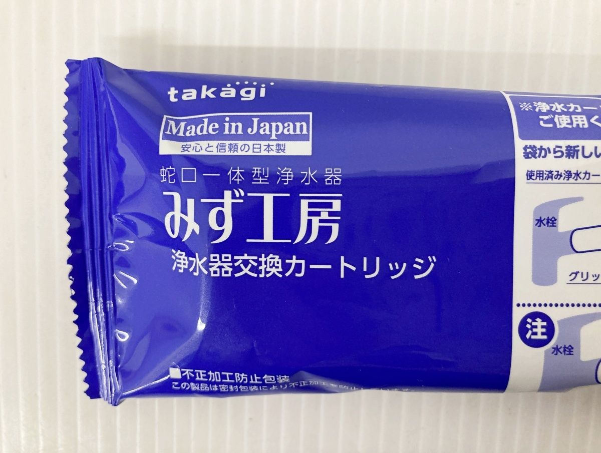 未開封】浄水器カートリッジ JC0062 3個セット takagi - みず工房ミニ