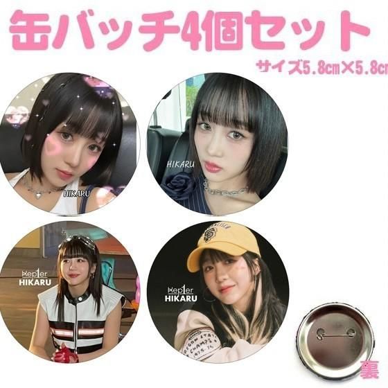 新品登場 Kep1er ヒカピョン ヒカル ぬいぐるみ | yasnabeauty.com