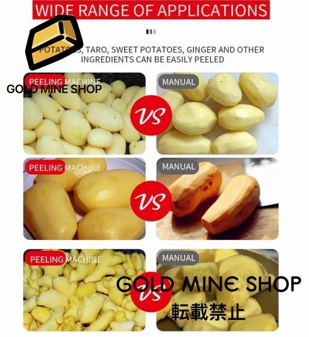 電気野菜洗浄皮むき機