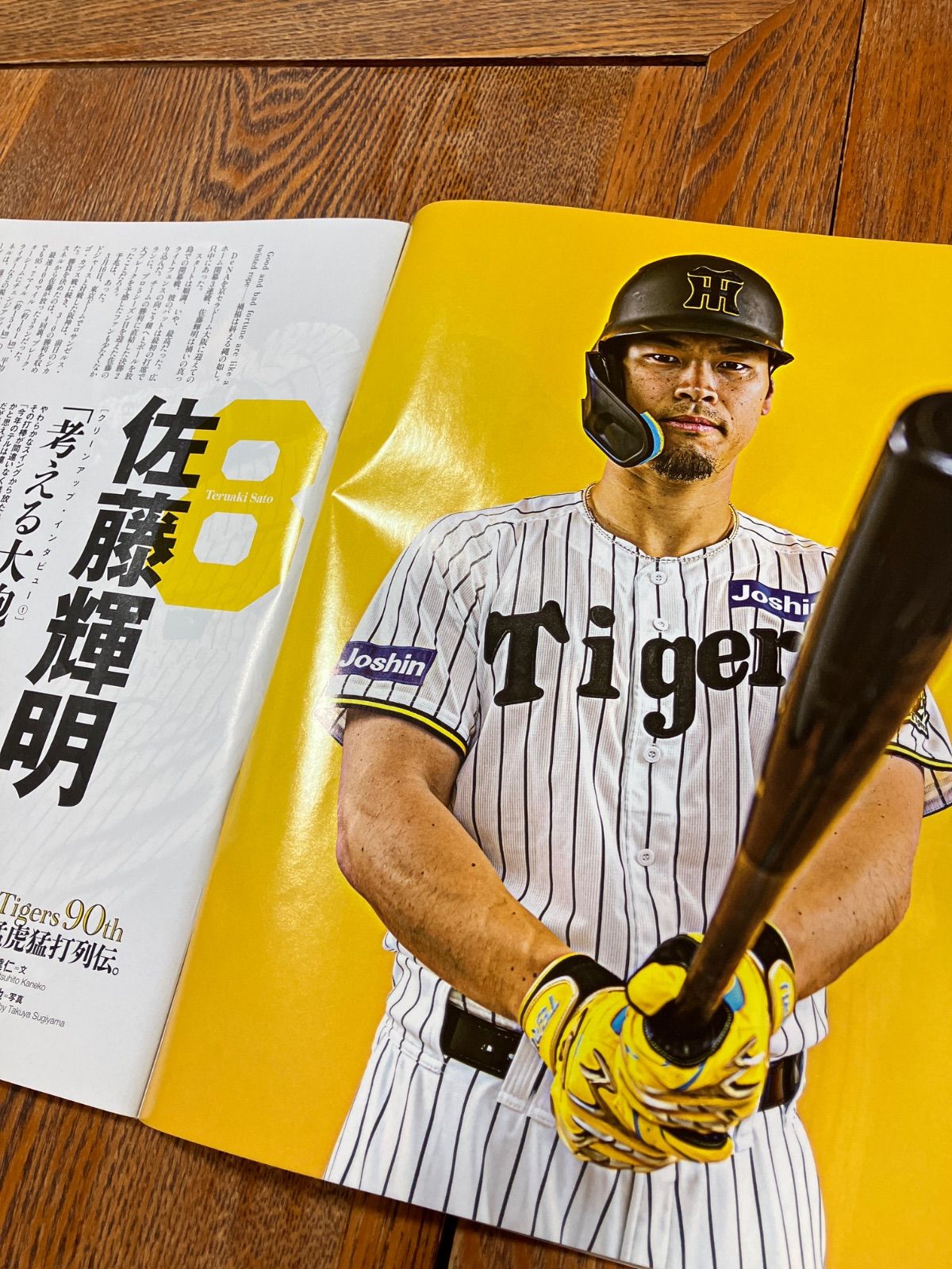 古本】ナンバー Sports Graphic Number 1118・1119号 発売日2025