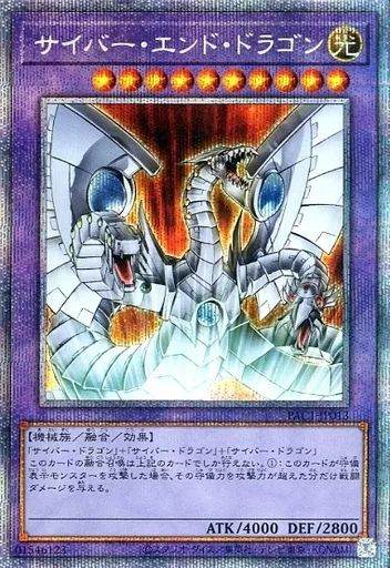PSA10 Cyber ​​End Dragon PAC1-JP013 Prismatic Secret Yu-Gi
