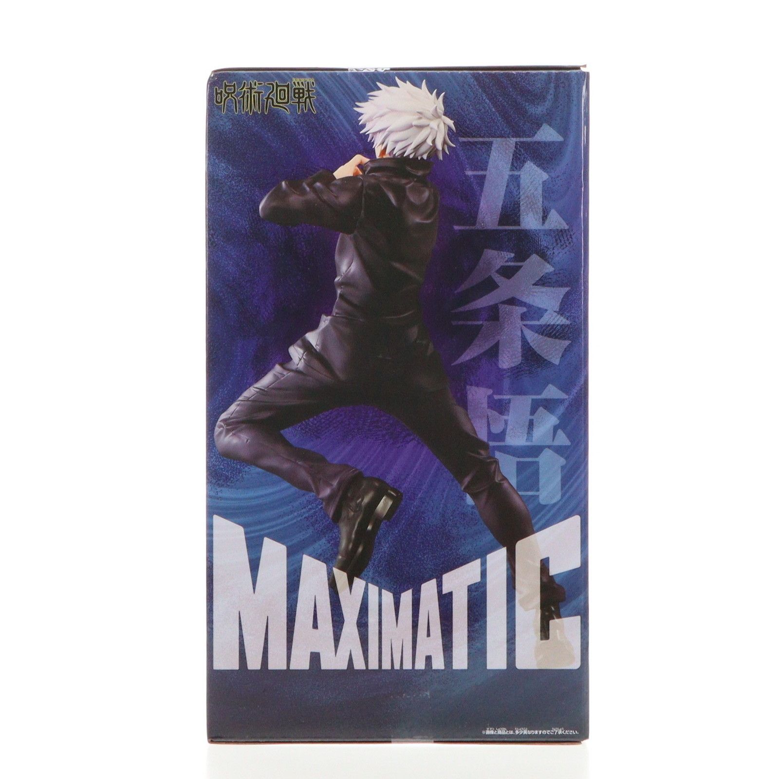 五条悟(ごじょうさとる) 呪術廻戦 MAXIMATIC SATORU GOJO フィギュア 