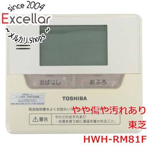 生活家電 [bn:8] TOSHIBA 家庭用ヒートポンプ給湯機用台所リモコン HWH 