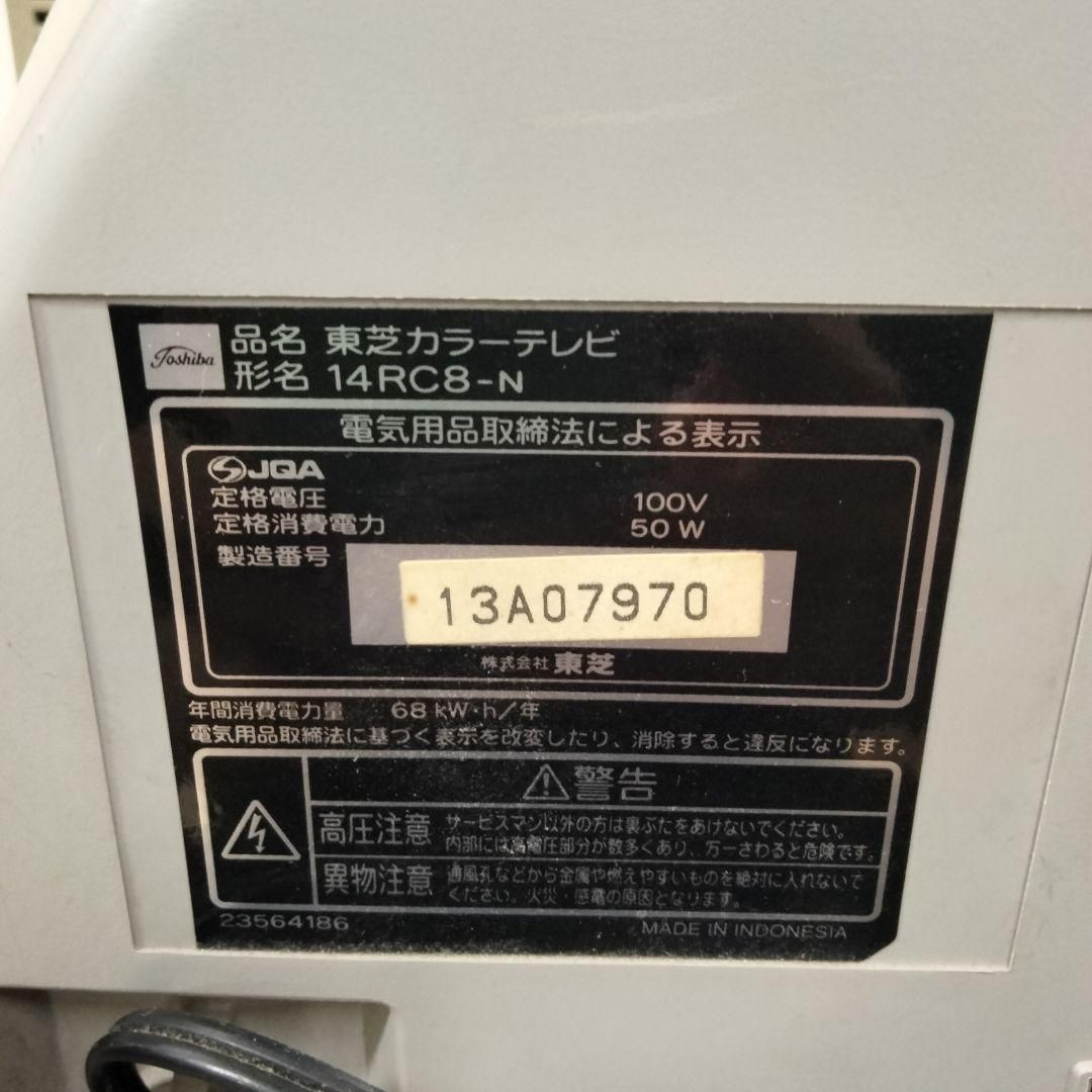 N-2805] 最終値下げ！東芝 カラーテレビ 2000年製 リモコン付き - メルカリ