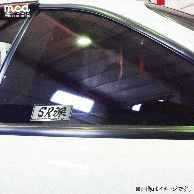 ヘアライン) 推し名機エンジン 車用ステッカー 銀文字 1枚 10cm