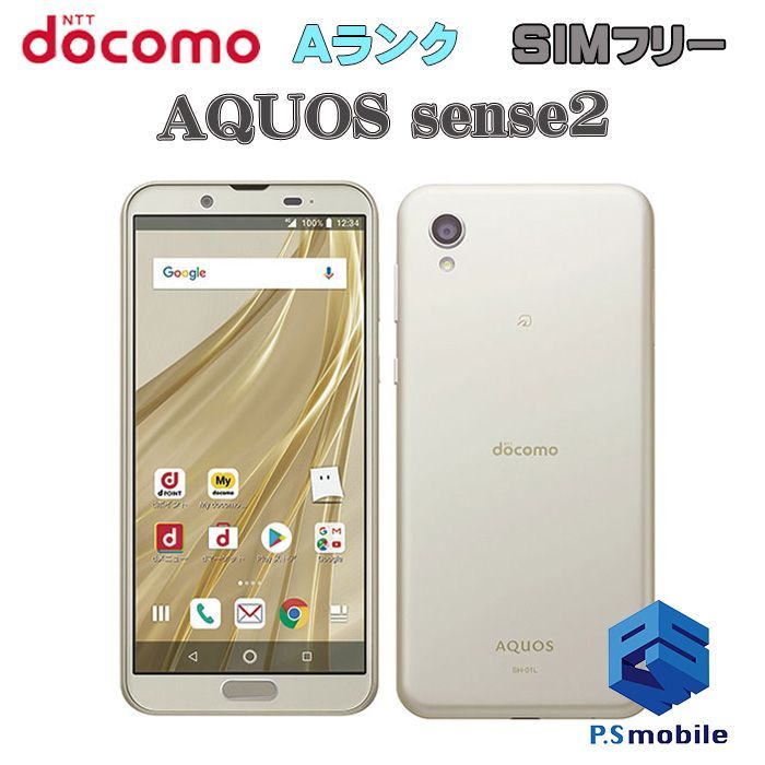 docomo AQUOS sense2 SH-01L なが sh-01l スマホ 携帯電話