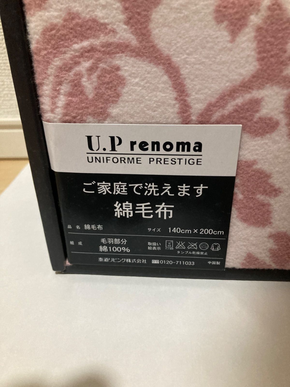 アイボリー×レッド renoma レノマ 綿毛布 | delhiangels.org