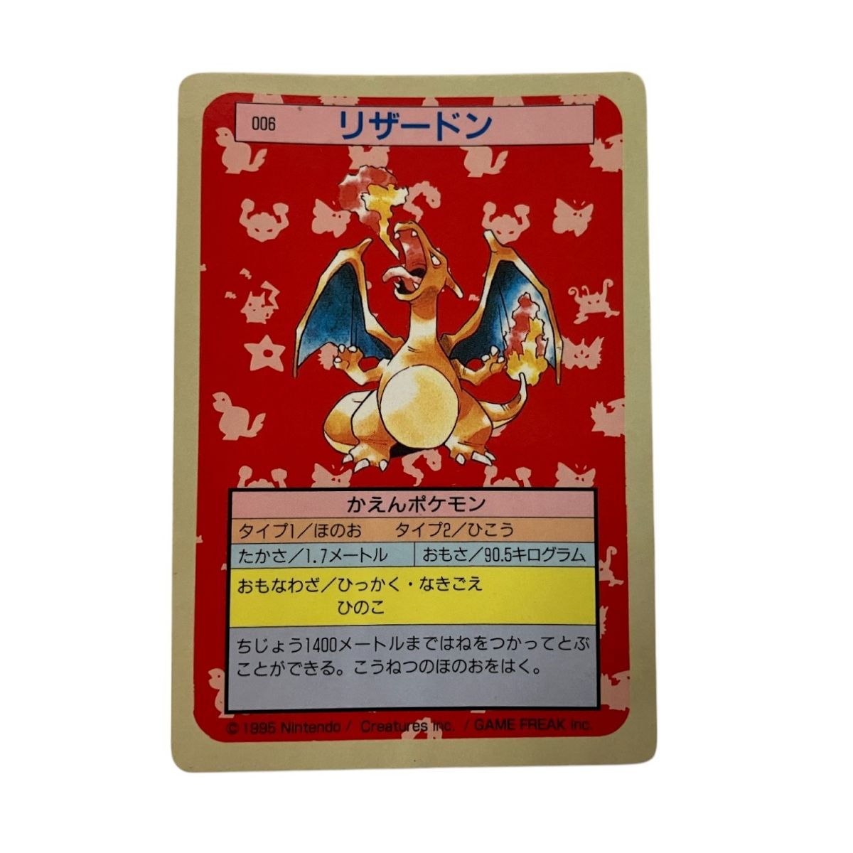 トップサン リザードン 裏青の通販 ゆう（547868261） | magi