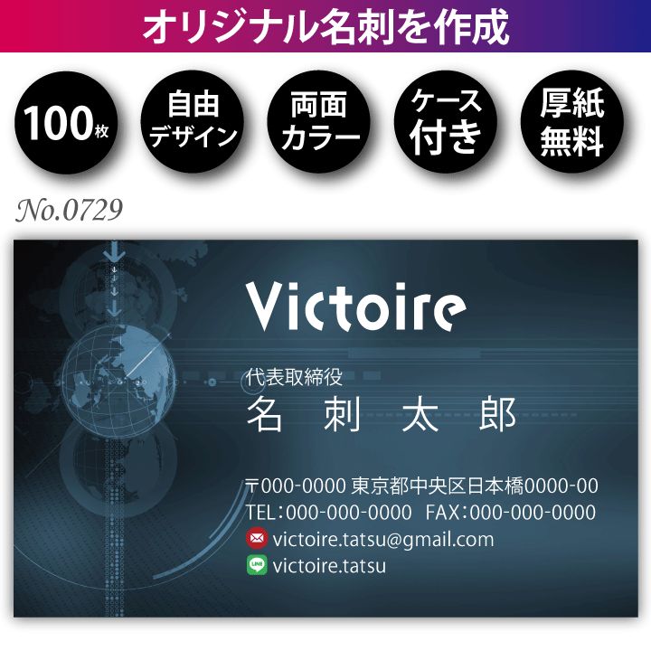 名刺作成 名刺印刷 100枚 両面 フルカラー 紙ケース付 No.0729 - メルカリ