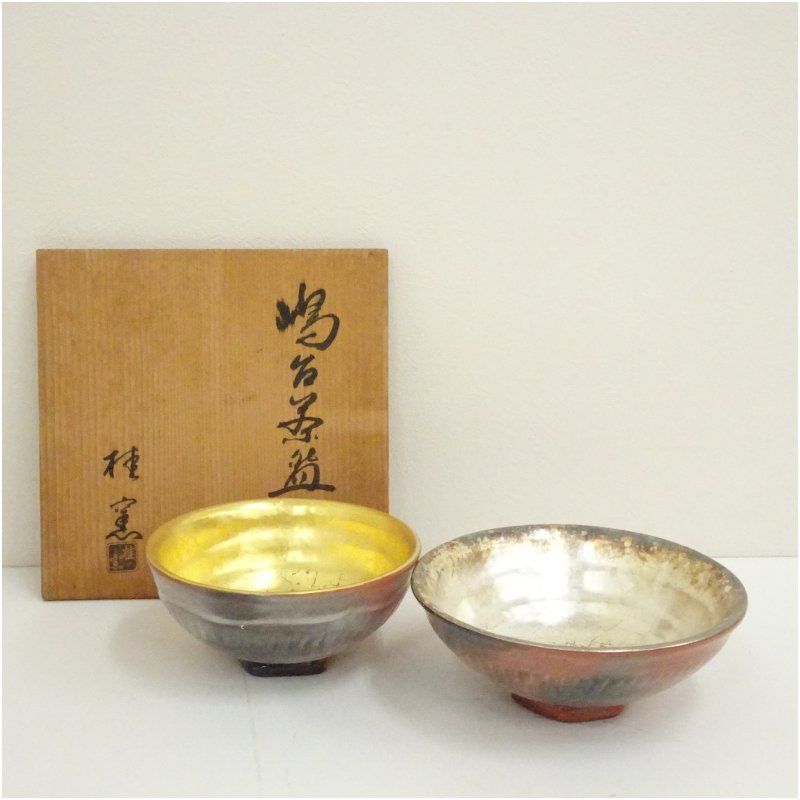 京焼 桂窯造 嶋台茶碗（共箱） 茶道 抹茶 おしゃれ 抹茶茶碗 抹茶碗 和