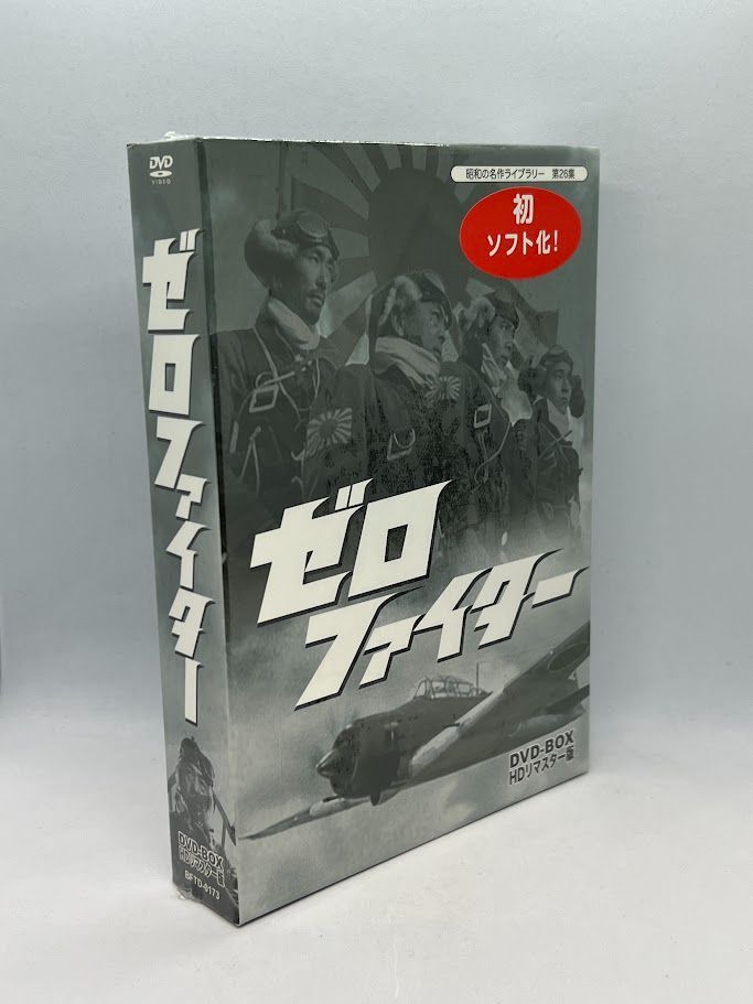 昭和の名作ライブラリー ゼロファイター DVD-BOX Amazon.co.jp: ゼロ
