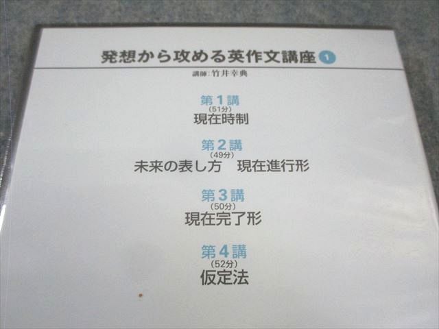 日本インターアクト ハイパーレクチャー 発想から攻める英作文講座 未使用品 未開封DVD3巻付 竹井幸典 055m0D 日本インターアクト ハイパーレクチャー 発想から攻める英作文