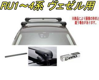 イノー inno ルーフキャリア ホンダ ヴェゼル RU1〜4 Inno xs400