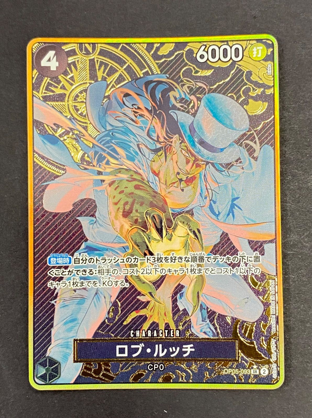 ワンピースカード 【ストレージボックスセット版金枠パラレル