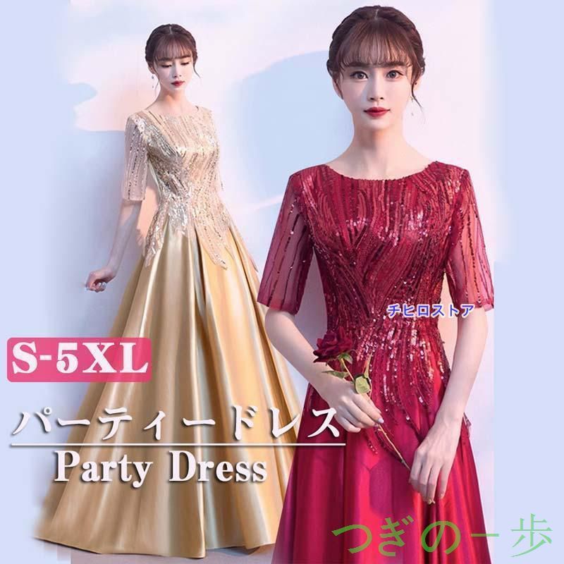 ドレス 二次会 花嫁 キャバ ステージ衣装 ロングドレス 演奏会