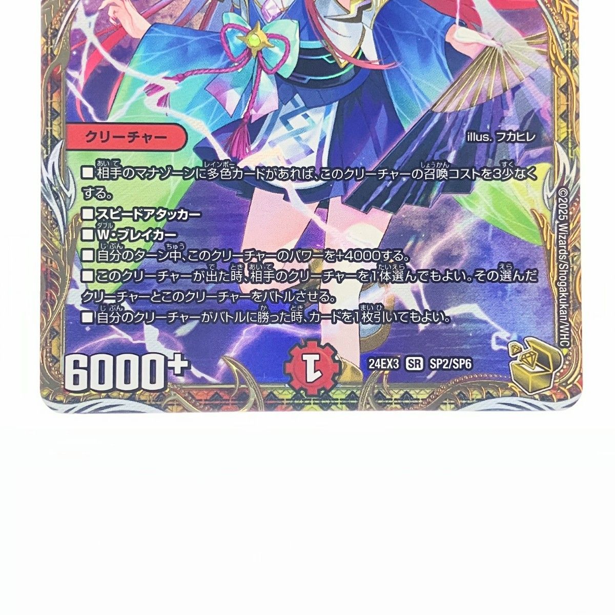 鬼丸終斗 偽りの希望 鬼丸「終斗」》SR【DM23-EX3】[S7/S10] | 国内最大級