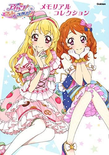新品][画集]アイカツ!フォトonステージ!! メモリアルコレクション