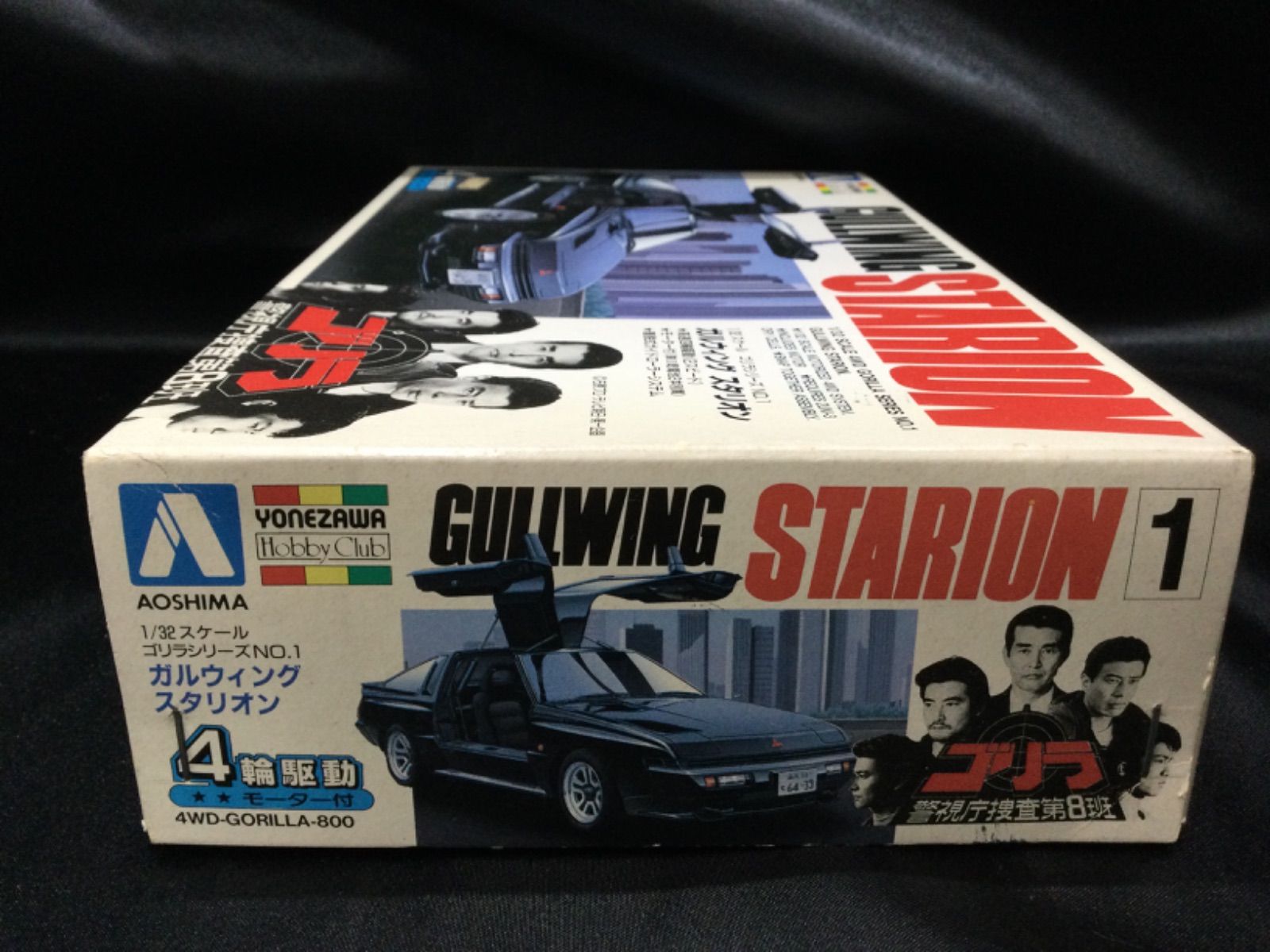 三菱　スタリオン　1/32　プラモデル完成品　ゴリラ　ガルウィング 警視庁捜査第8班 ゴリラ仕様 スタリオン・ガルウィング | page
