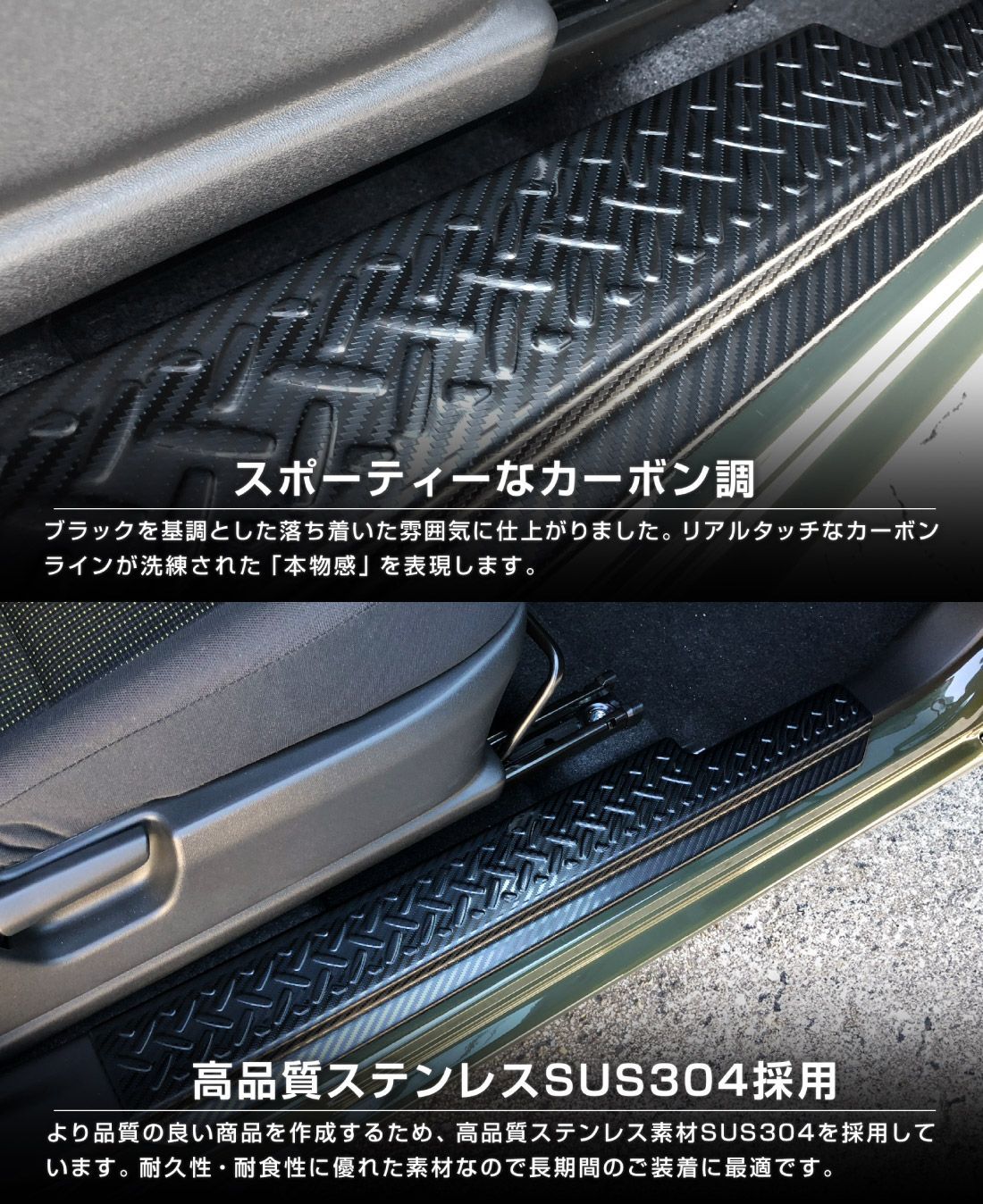 サムライプロデュース ジムニーJB64 シエラ JB74 サイドスカッフプレート サムライプロデュース ジムニー JB64 ジムニーシエラ JB74