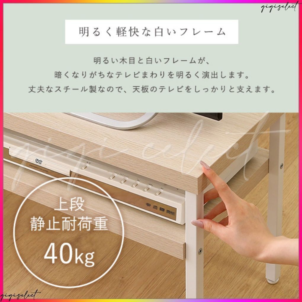 さわやかな完成品伸縮テレビ台