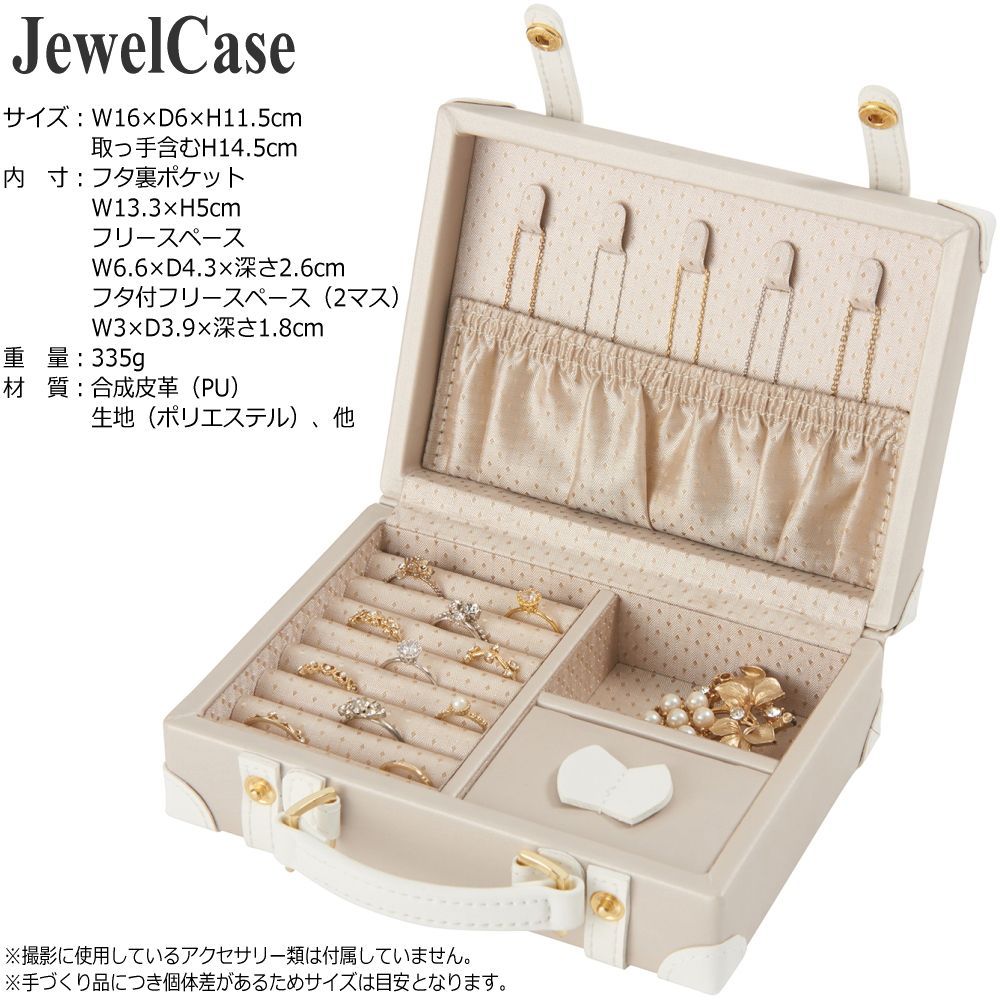 新品】 ジュエリーケース 取っ手 持ち運び アクセサリー 収納