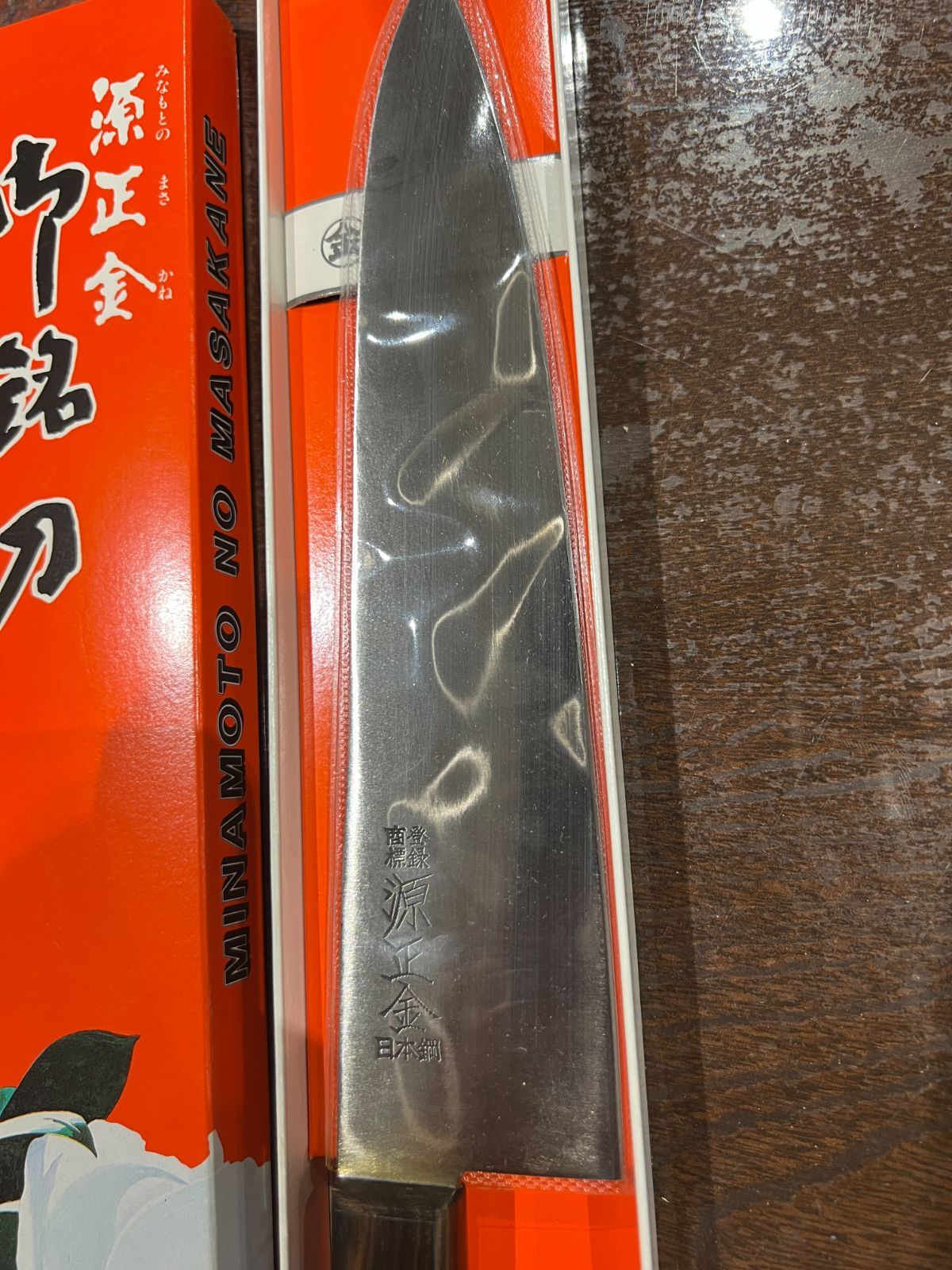 牛刀　源正金　210mm 牛刀 源正金 210mm