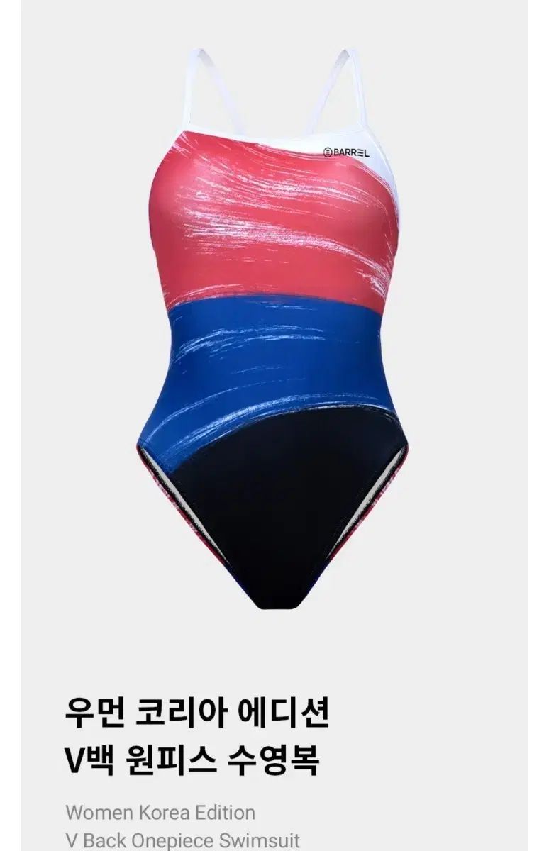 BARREL バレル コリア エディション ワンピース 水着