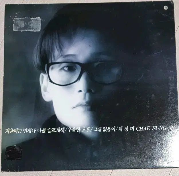 チェ ソンミ LP 89 年 1 家 なアルバム NM MINT