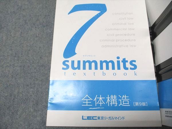 LEC東京リーガルマインド 司法試験 7summits セブンサミット 全体構造/民法/商法/他 書き込みなし 2023 計12冊 260L4D LEC東京リーガルマインド 司法試験 7summits セブンサミット