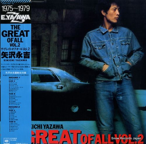 レコード】矢沢永吉 ザ・グレイト・オブ・オール2 44AH1160-61