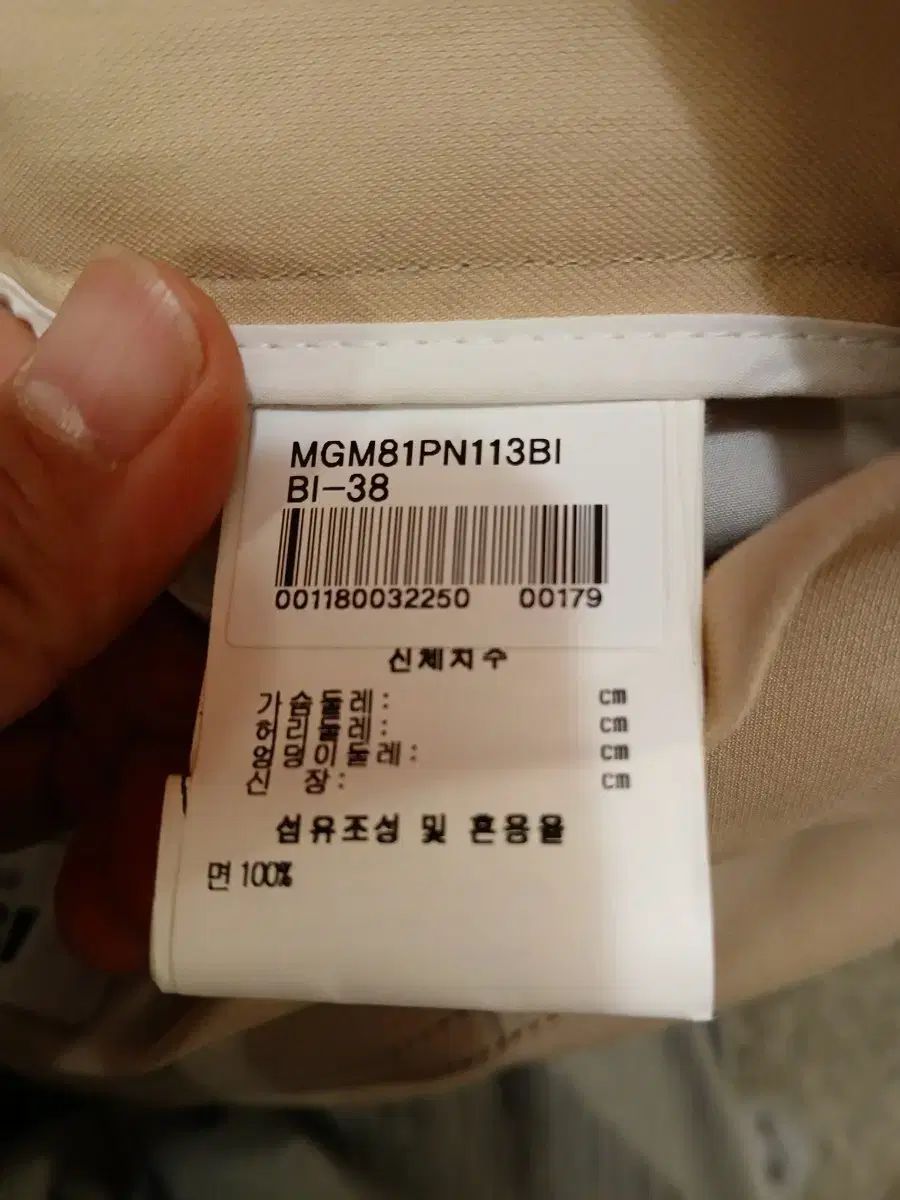 コットン