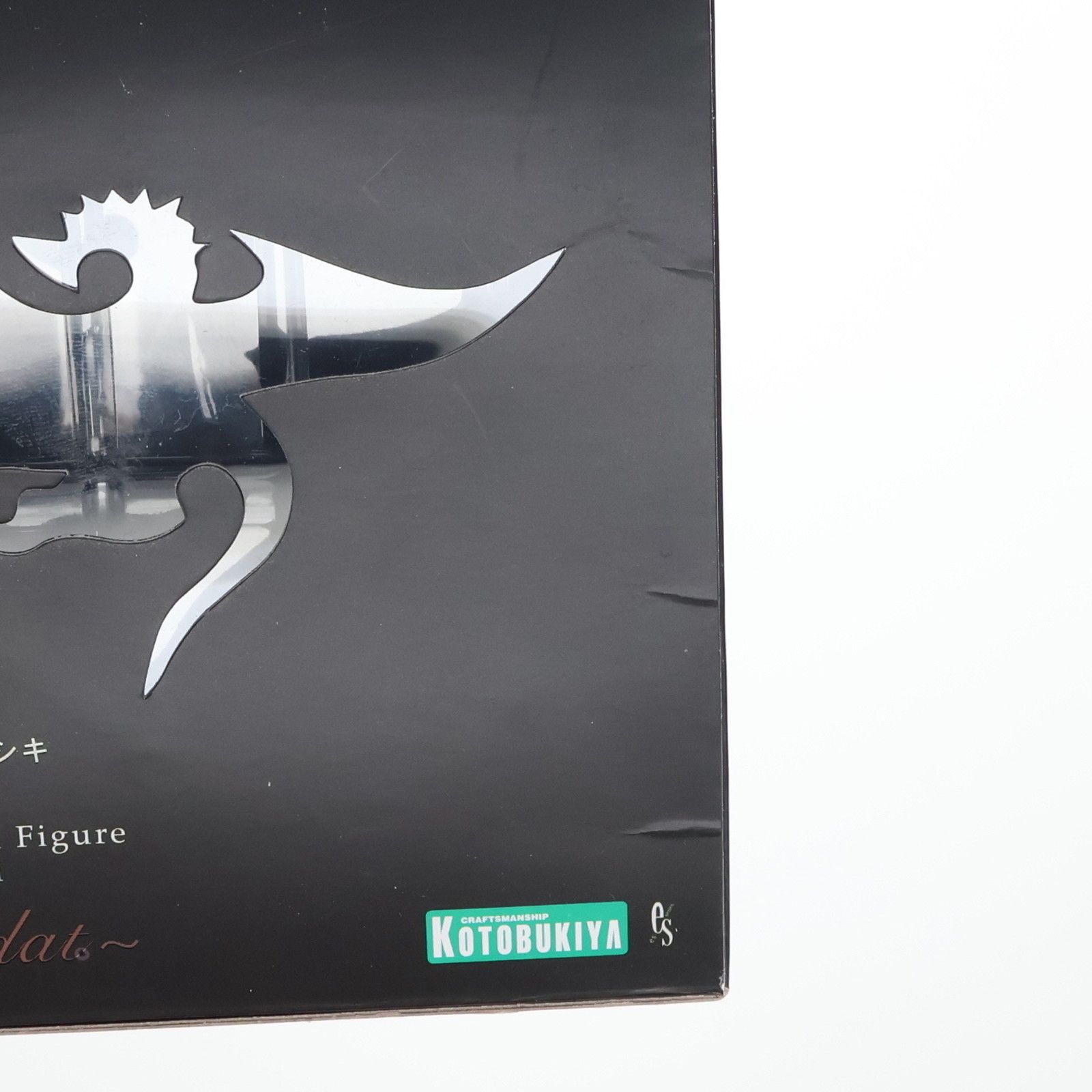 ドラマCD付属 シキ 軍服Ver. 咎狗の血 1/10 完成品 フィギュア