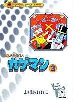 名たんていカゲマン全3巻セット 山根あおおに てんとう虫コミックスライブラリー Amazon.co.jp: 名たんていカゲマン 1 (てんとう虫コミックス