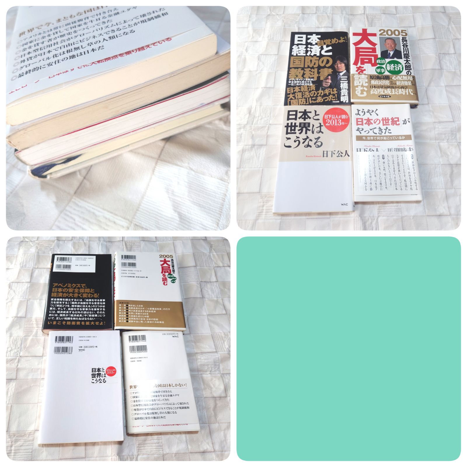 【値下げ 美品】日本経済 株 投資 本 まとめ売り 19冊 値下げ 美品】日本経済 株 投資 本 まとめ売り 19冊 - メルカリ