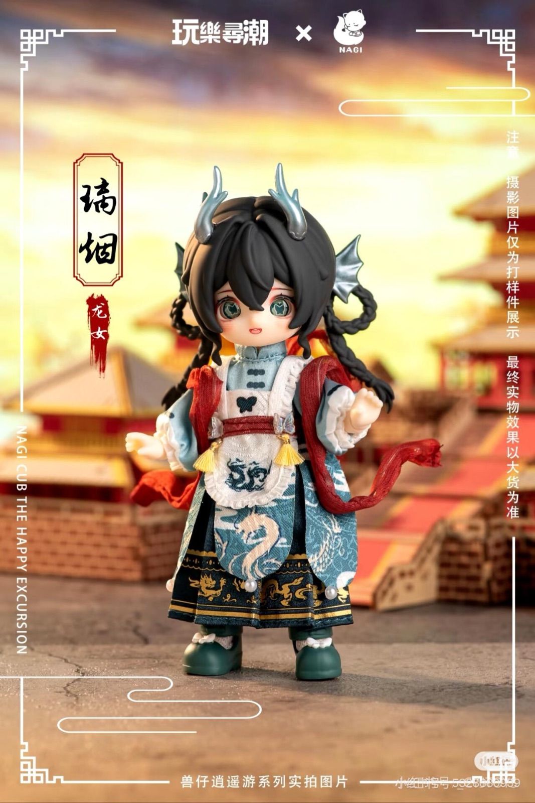 璃烟