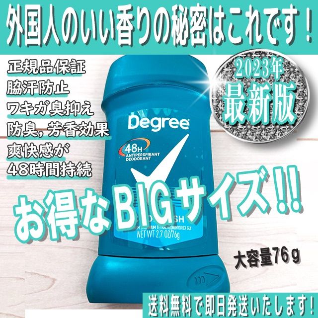 53%OFF!】 まるで香水 いい香りの秘密はこれです 72時間制汗効果あり