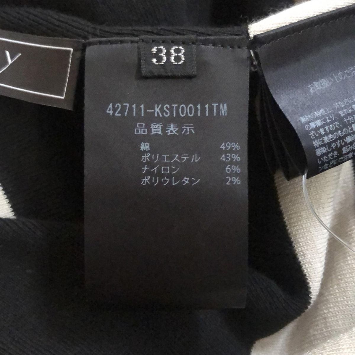  FOXEY フォクシー 半袖セーター サイズ38 M レディース ジェンヌ 42711 黒×ベージュ クルーネック ボーダー 半袖 ニット セーター