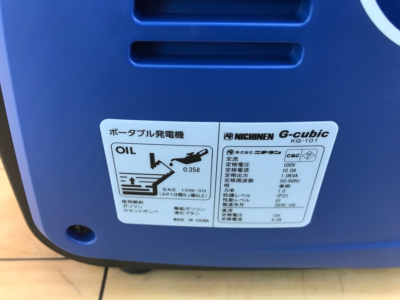 ITAA0L8G9KSN エコツール小牧ｲﾝﾀｰ店