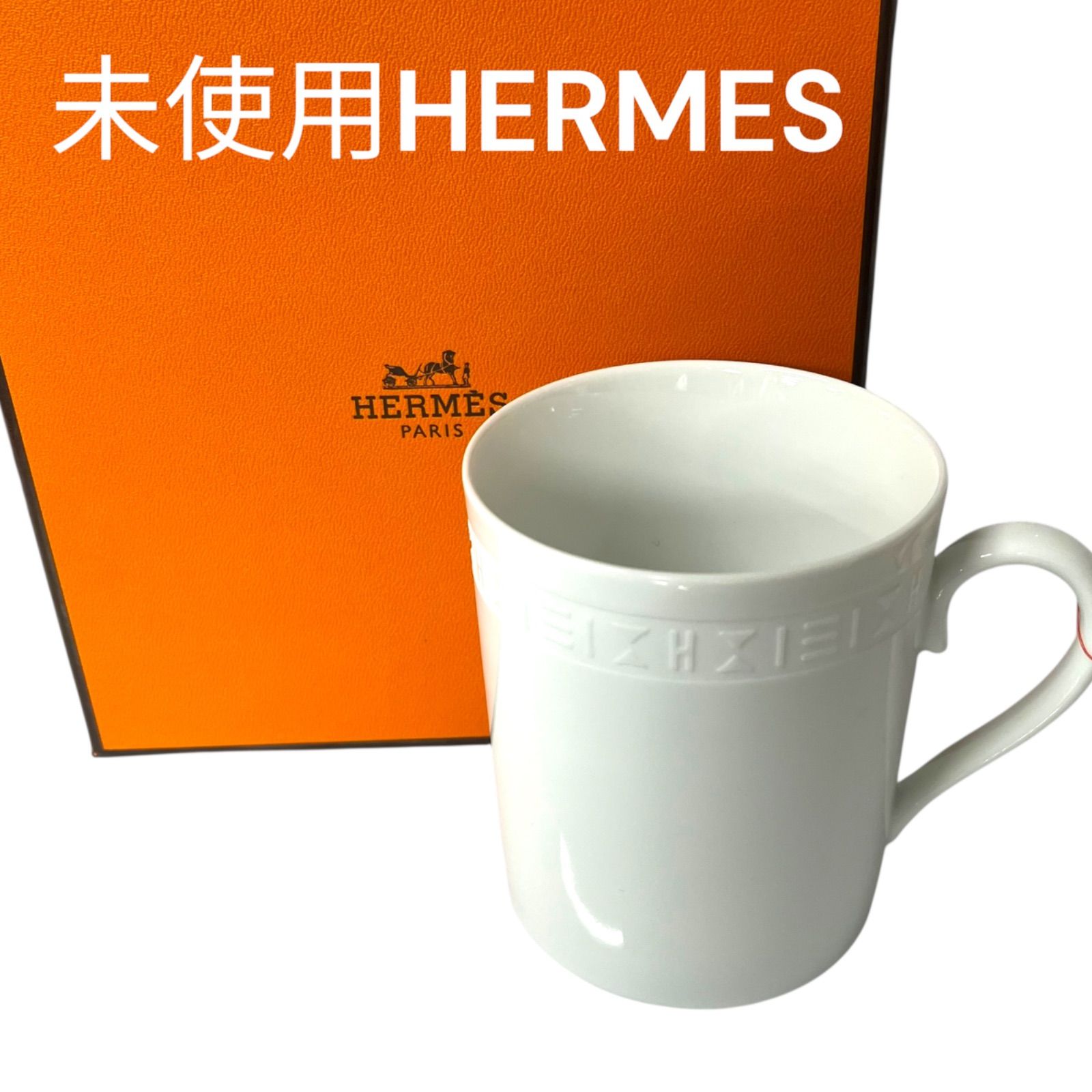 ● エルメス HERMES エーゲ EGEE マグカップ 食器 コップ き 5D613