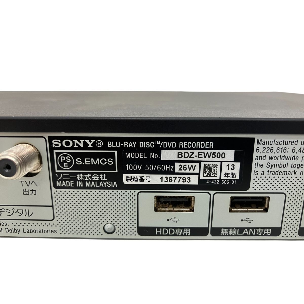 SONY BDZ-EW500 2013年製 ブルーレイディスクレコーダー 家電