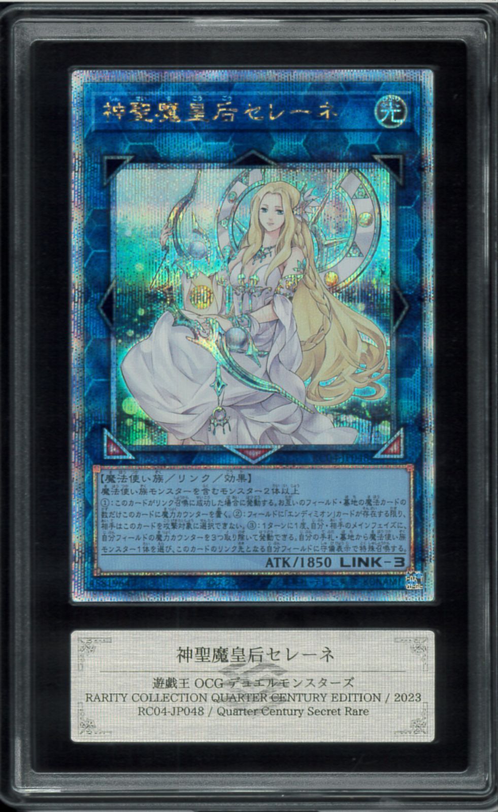 遊戯王 神聖魔皇后セレーネ 25th クオシク Amazon.co.jp: 遊戯王カード