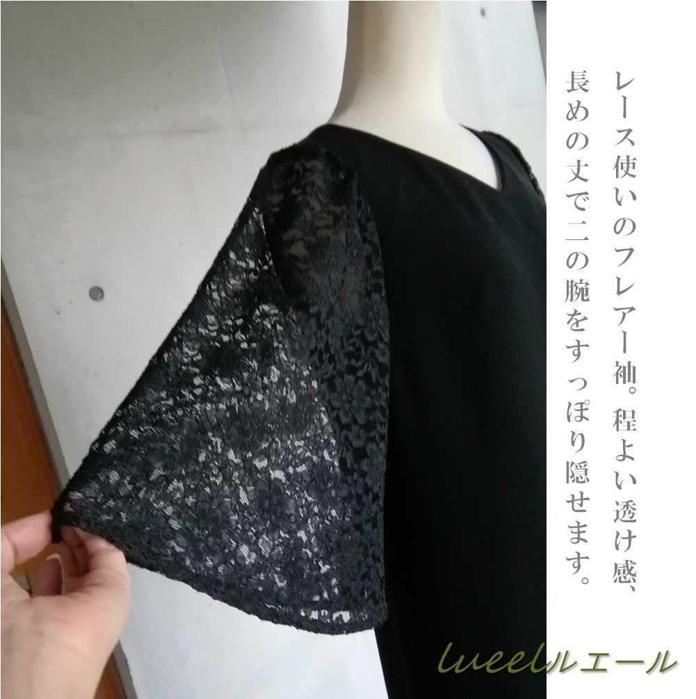 1枚 喪服でも使える袖レースのパーティードレスワンピース
