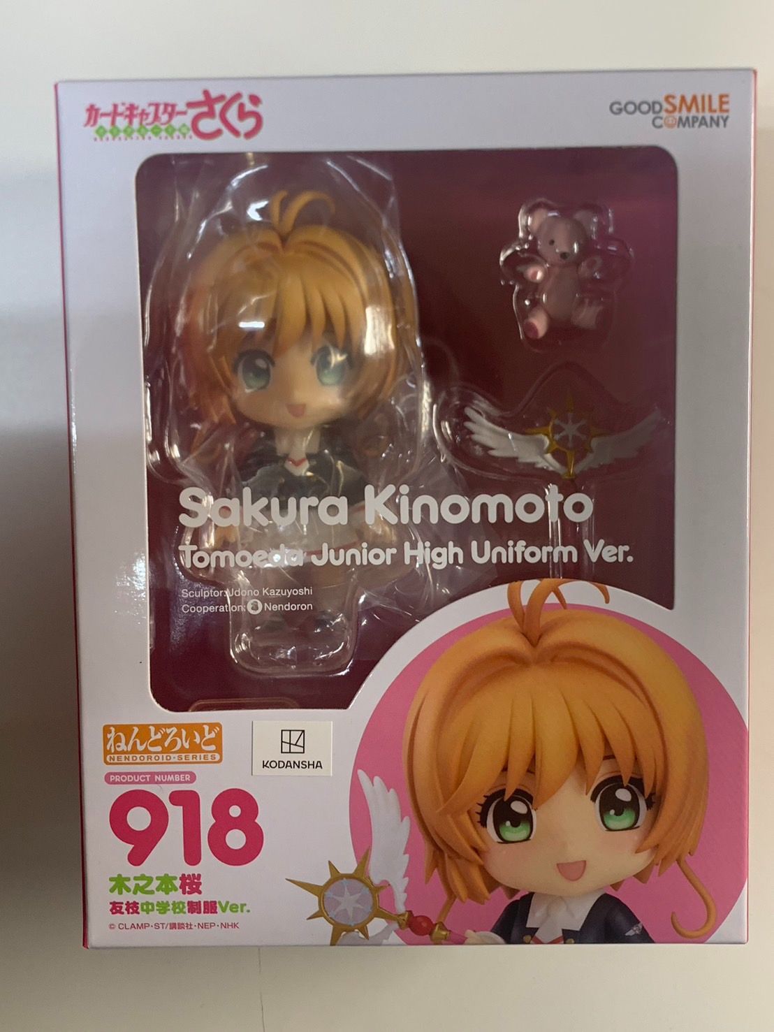 ねんどろいど 『カードキャプターさくら クリアカード編』 木之本桜 友枝中学校制服Ver. ノンスケール