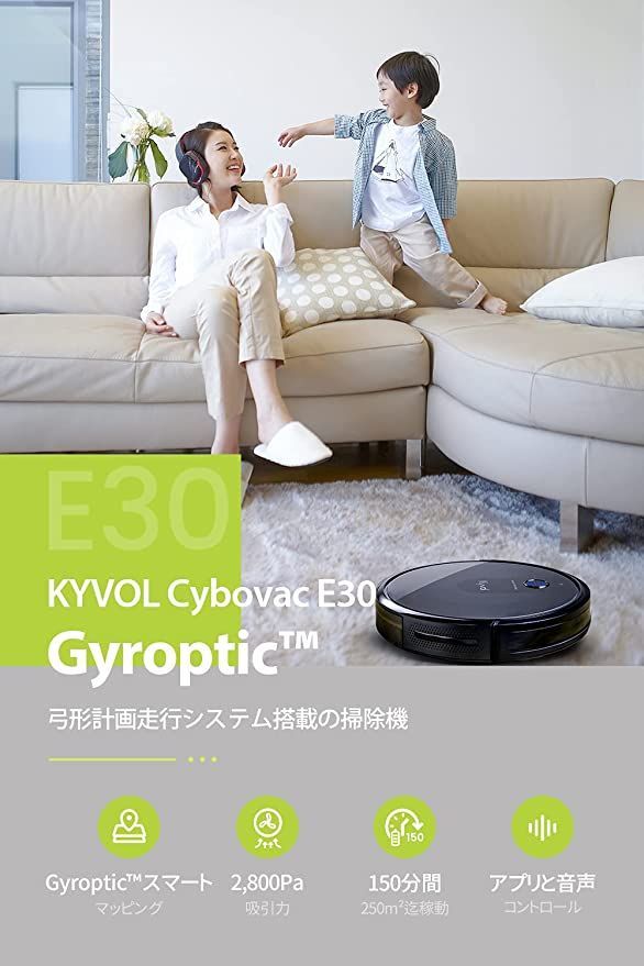 強力吸引ロボット掃除機》Kyvol（キーボル）E30 付属品完備 動作確認済み - メルカリ