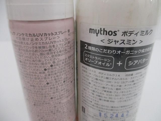 ネイチャーマジック